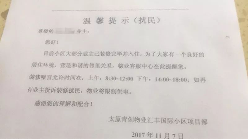 恒德汇丰装饰